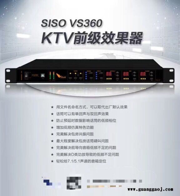 思索VS360 效果器