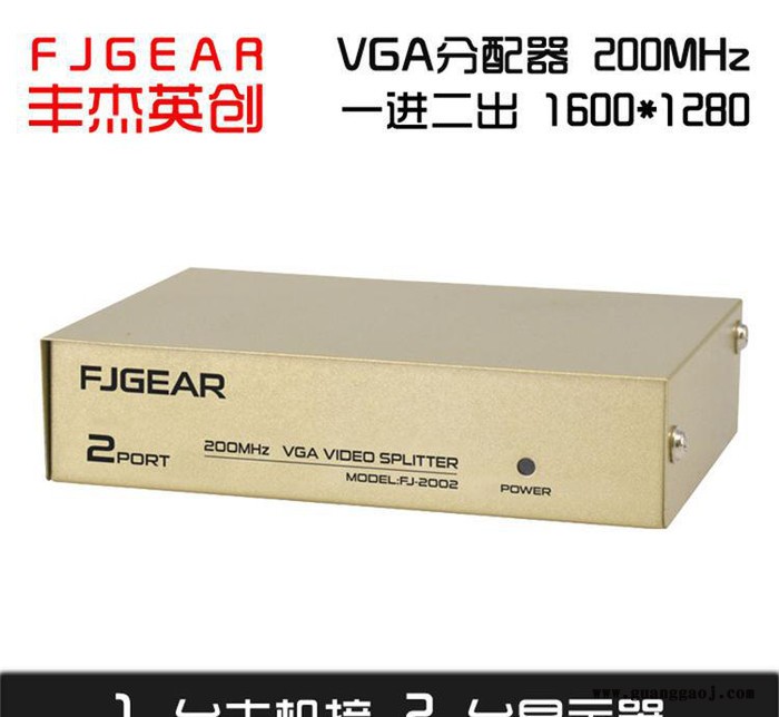 直销VGA视频分配器一分二 1拖2电脑电视VGA分频器一进二