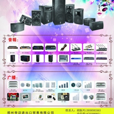 帝迈DEMAC DM-3000效果器，DM-3000效果器**，帝迈周边设备**，DEMAC帝迈总代理