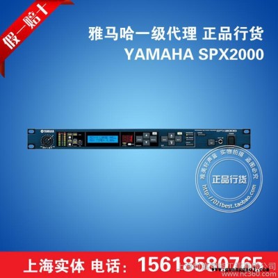 YAMAHA 雅马哈 SPX2000 专业数字效果器 原装**行货 全国联保