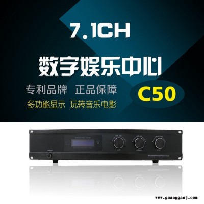 7.1CH影K解码前级