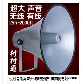 LWZWMJ  YH353公共广播校园广播号角喇叭音响号筒扬声器大功率号角扬声器 防爆扬声器