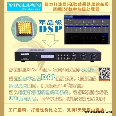 KTV前级卡拉ok混响效果器DSP混响器7.1音箱处理器防啸叫抑制器