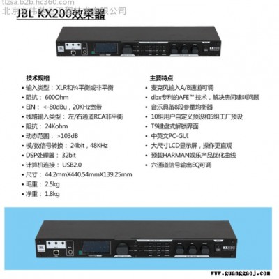 JBL KX200专业前级混响效果器KTV舞台混响防啸叫家庭K歌处理器混响效果器批发厂家批发