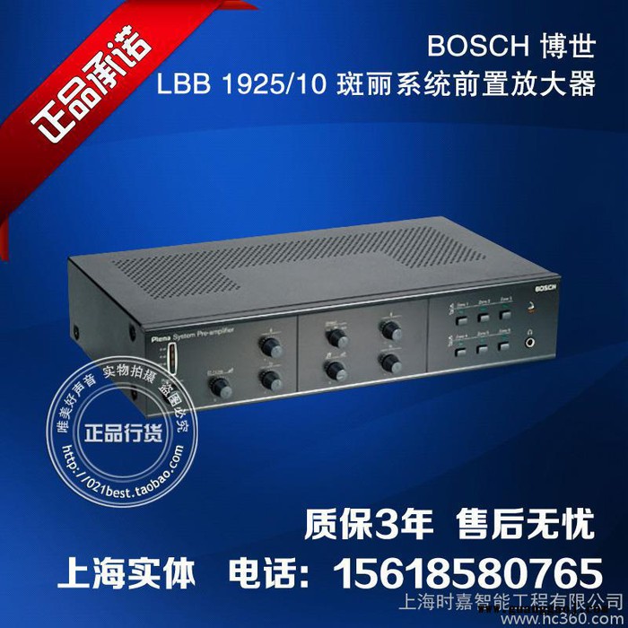 上海实体BOSCH博世LBB1925/10 系统前置功放 前级效果器 原装