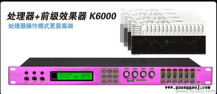 供应NTOWN数字前级处理器 前级效果器K6000