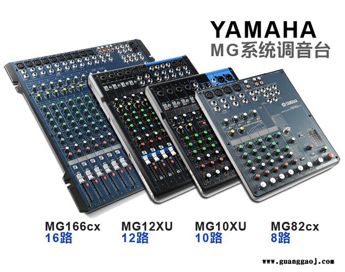 西安销售雅马哈调音台MG-124CX，8路、12路、16路、24路、32路图6