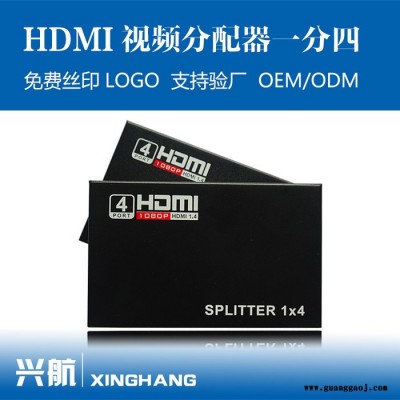 中性HDMI SPLITTER 1*4 HDMI分配器一分四分频器一出四分屏器一进四出