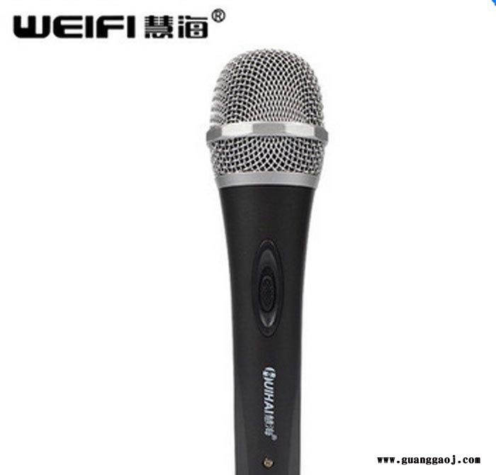 weifi/慧海 MLD-206有线话筒家用K歌KTV专用动