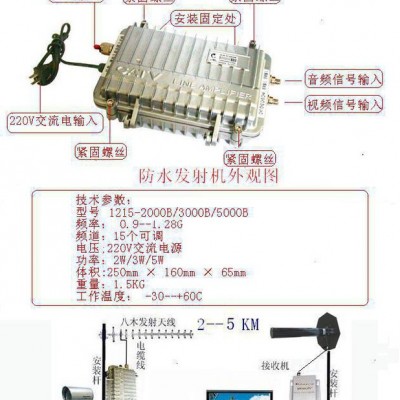 安防无线微波传摄像机DVD输出信号4公里千里目8瓦防水收发器