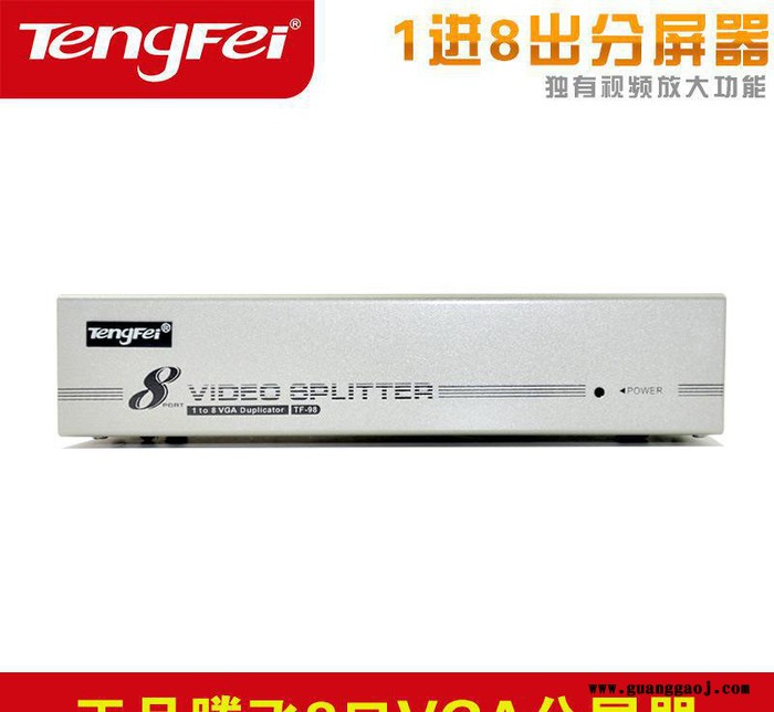 tengfei 8口VGA分频器分配器高清一拖八分屏器1分8分显示器TF-98图3