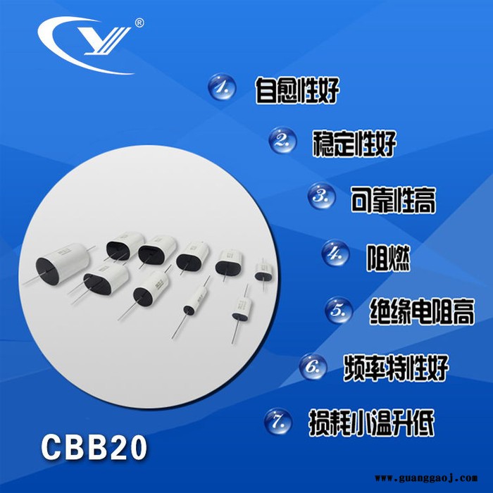 纯源【厂家批发】切纸机 电动工具 舞台灯电容器定制 CBB20 40uF 250VDC