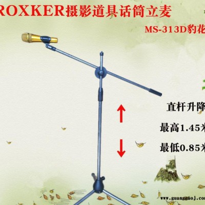 落地式舞台麦克风炫彩摄影道具话筒厨窗摆设话筒K歌有线话筒立麦