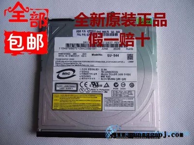 包邮联想Thinkpad 全新 X300光驱 X301 刻录机光驱 DVD RW UJ-844