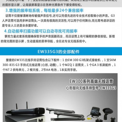 森海塞尔SENNHEISER EW335G3 365G3舞台演唱手持式话筒麦克风无线话筒麦克风厂家