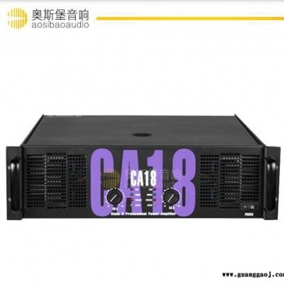 CA18 soundstandard声准款式 大功率舞台专业