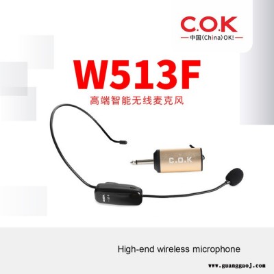 C.O.K W-513F无线话筒 舞台唱歌 家用 台式电脑 电视 户外k歌 麦克风