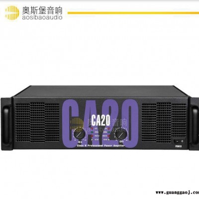 CA20 soundstandard声准款式 大功率舞台专业