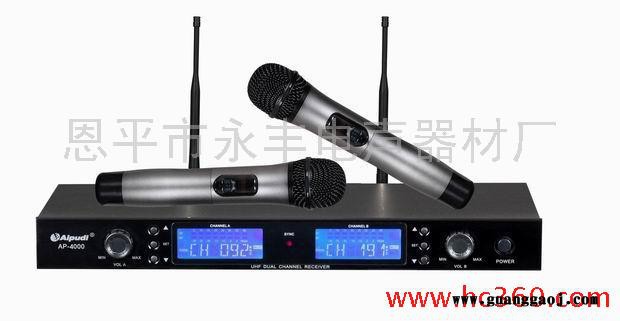 供应 爱普迪 AP-4000 U段无线麦克风 无线话筒 红外对频无线话筒