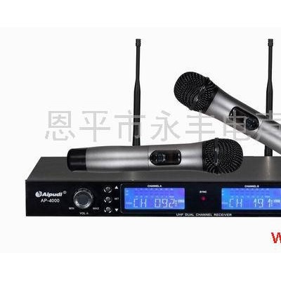 供应 爱普迪 AP-4000 U段无线麦克风 无线话筒 红外对频无线话筒