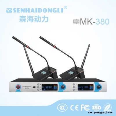 MK-380 无线麦克风