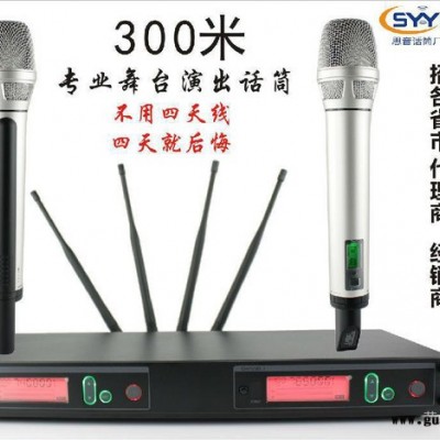 供应SYYP思音UR-320300米超远距离舞台演出无线话筒