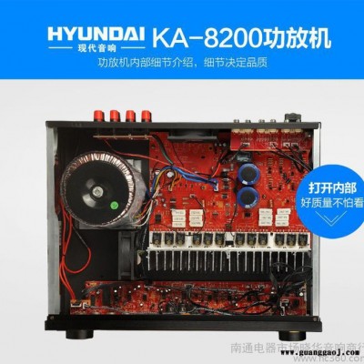 Hyundai/现代KA-8200专业KTV功放机 舞台包房