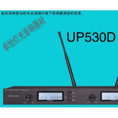 舒宝 SUPO手持无线话筒 UP530D