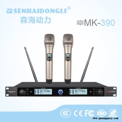 MK-390 无线麦克风