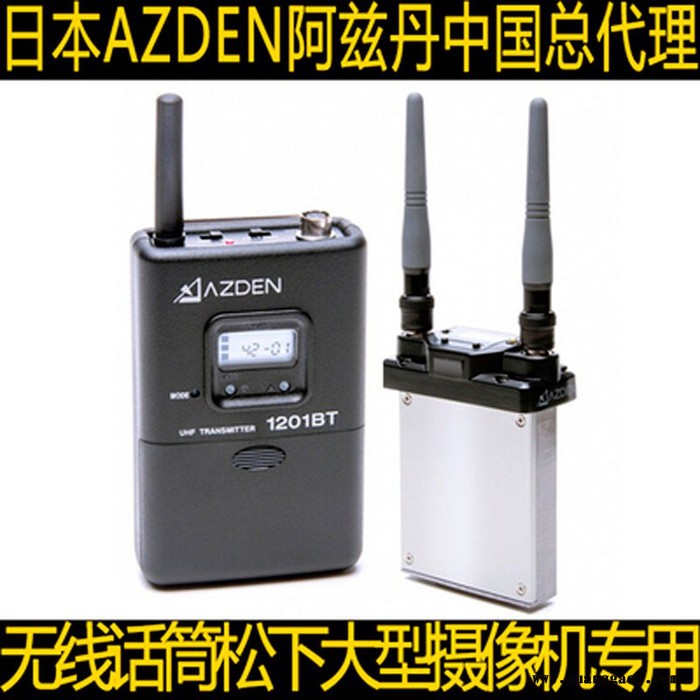 Azden 阿兹丹 201SIT=1201URX/Si接收机+1201BT 影视话筒录音  1.1对采访麦克风图6