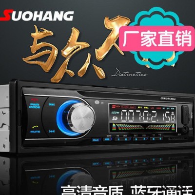 **NG/索行 车载mp3 蓝牙主机播放器12V车用音响插卡收音机替汽车DVD CD机