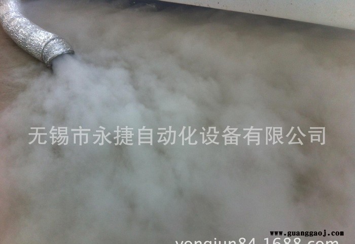 无锡永捷：干冰烟雾机，用于婚庆和舞台效果