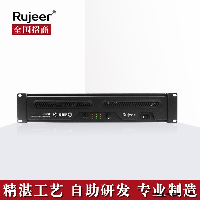 Rujeer  750W家用功放机 专业纯后级功率放大器  G600