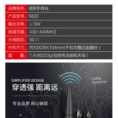 原装SFE顺风耳对讲机S820民用工地商场手台sfe对讲手持机S820PLUS