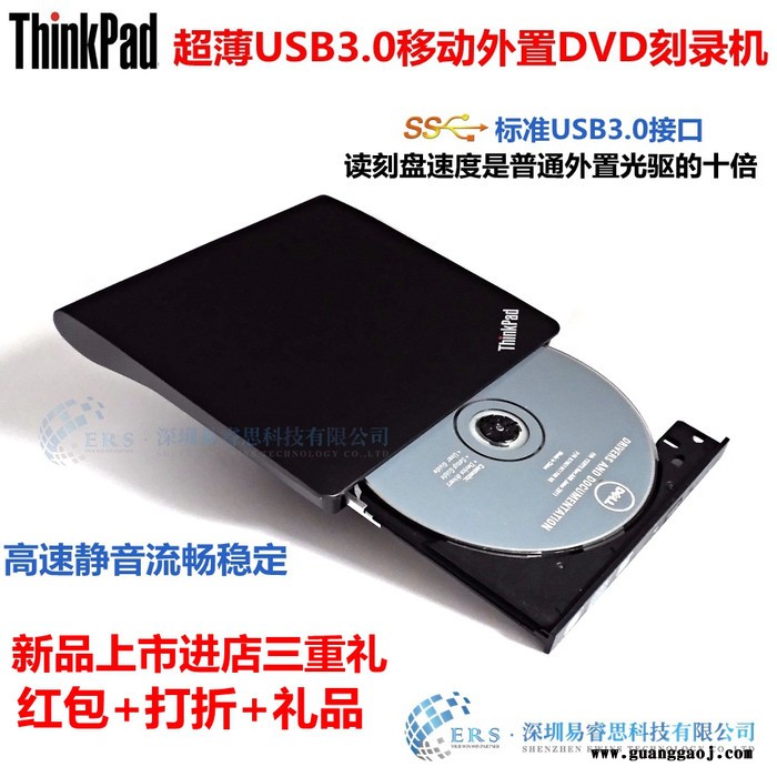 超薄笔记本电脑外置CD音乐视频刻录机 外接DVD光驱 USB3.0光驱深圳 的光驱 七天包换 一年质保