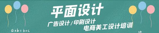 企石附近平面设计培训印刷包装广告设计