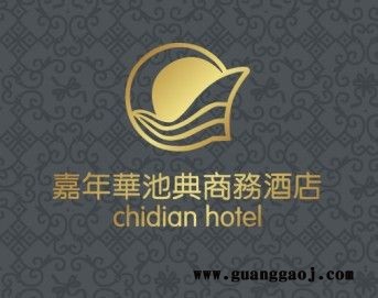 商务酒店企业标志/标志设计/LOGO设计