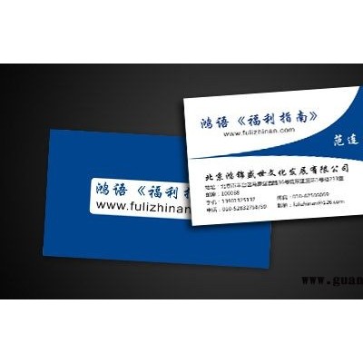 北京大兴名片设计印刷 企业名片 满100元，免费设计。量大优惠