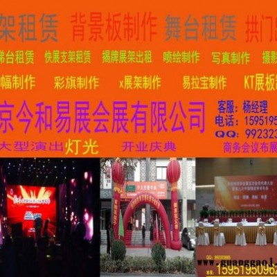 南京庆典背景板制作 喷绘印刷制作