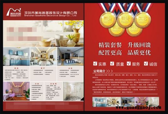 柳州企业宣传单制作、柳州宣传海报印刷