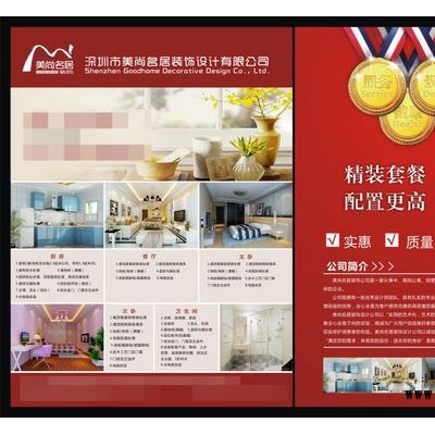 柳州企业宣传单制作、柳州宣传海报印刷