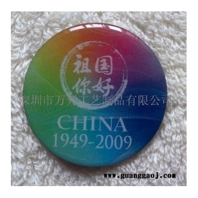 广州金属徽章便宜制作 徽章订购报价 平板印刷胸章设计