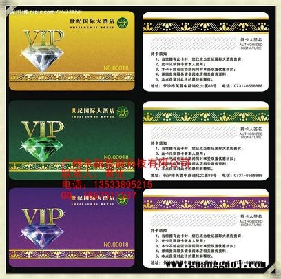 中山酒店VIP卡制作,酒店ID卡设计印刷,ID消费卡制作,VIP卡设计