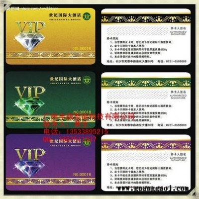 中山酒店VIP卡制作,酒店ID卡设计印刷,ID消费卡制作,VIP卡设计