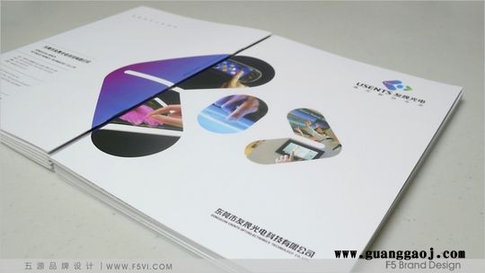 光电科技公司产品样本设计,光电企业画册设计印刷