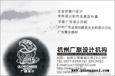 杭州广告形象设计萧山喷绘写真写真kt板相纸