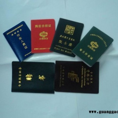 青海西宁证件证书印刷制作厂家凯莱证件证书厂家