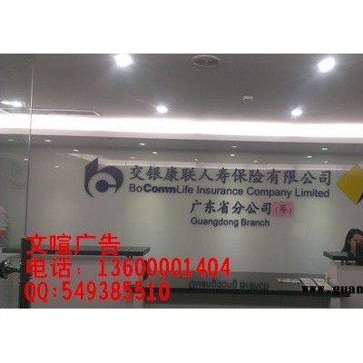 广州前台字设计 公司广告图片 企业形象墙设计制作
