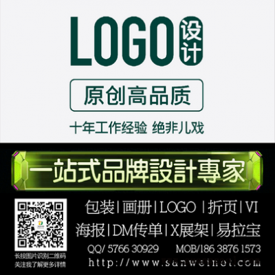 郑州logo设计 河南品牌设计