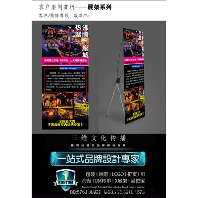 郑州宣传展架设计 河南宣传展架设计制作公司
